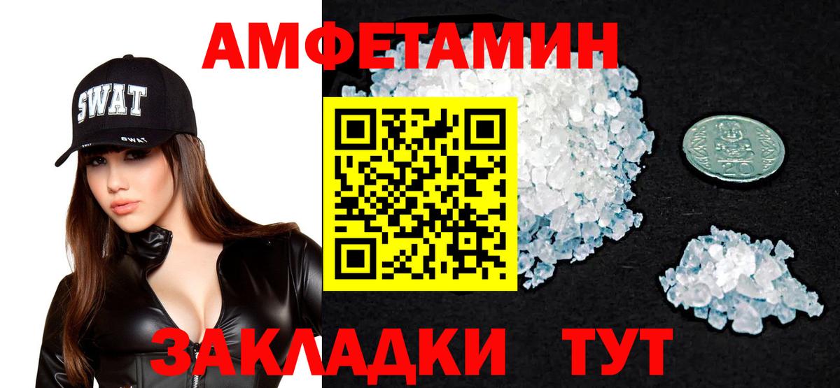 АМФ Розовый Боровичи