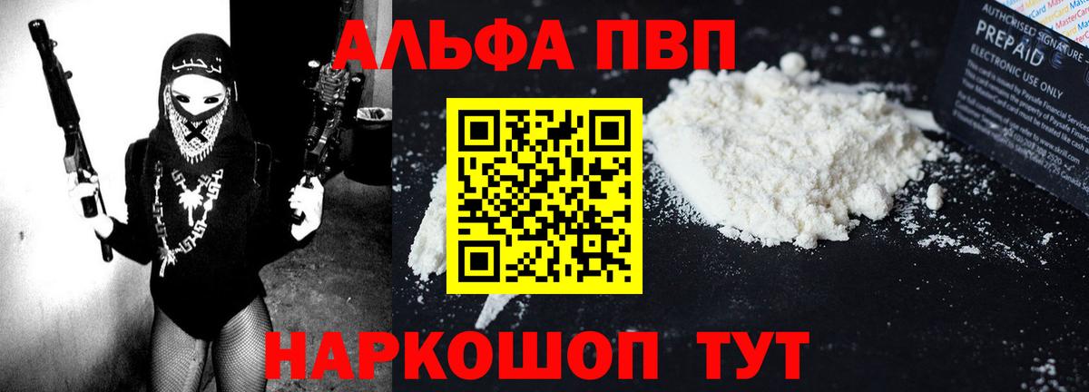 Alpha PVP крисы CK  A-PVP крисы CK  Вход с VPN  Боровичи  Alpha-PVP Соль 