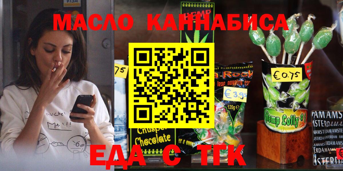 Canna-Cookies конопля  Вход с VPN  Боровичи 