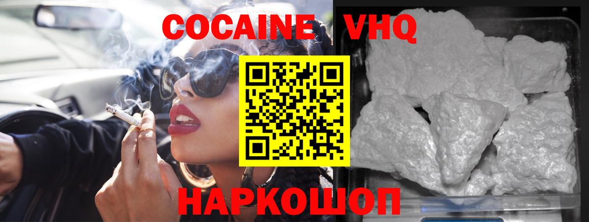 COCAIN 97%  Вход с VPN  COCAIN Перу  Боровичи 