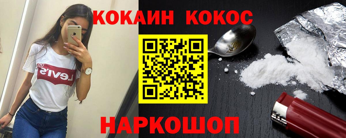 Кокаин Fish Scale Боровичи