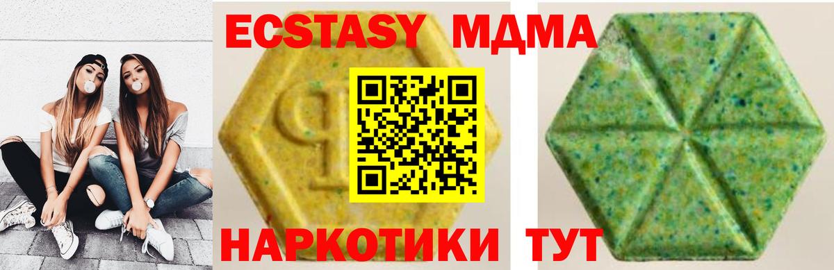 купить наркотики цена  Экстази  ЭКСТАЗИ таблы  Вход с VPN  Ecstasy 280 MDMA  Боровичи 