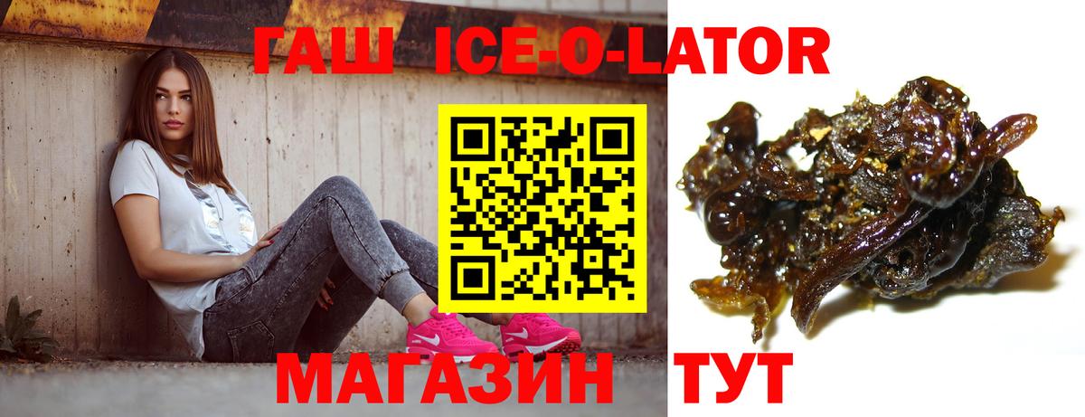ГАШИШ индика сатива  Вход с VPN  Боровичи 