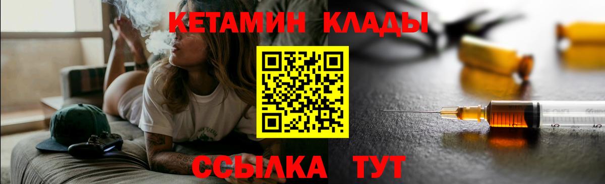 Боровичи  Кетамин VHQ  Вход с VPN  КЕТАМИН ketamine 
