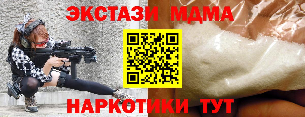 МДМА молли  Вход с VPN  Боровичи  МДМА молли 