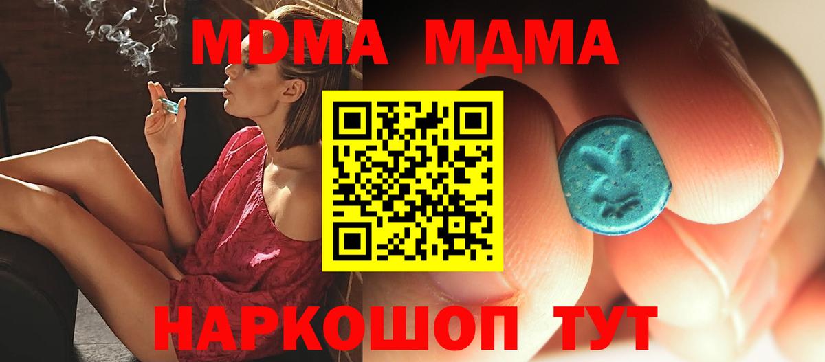 МДМА Molly Боровичи