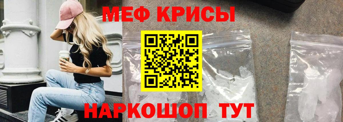 Мефедрон mephedrone  Меф  МЕФ  Боровичи  Вход с VPN 