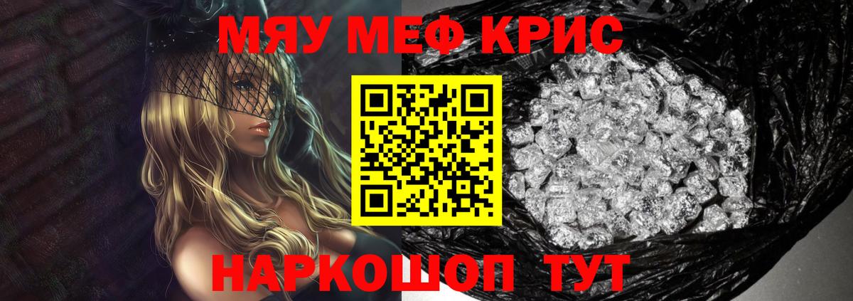 Меф кристаллы Боровичи