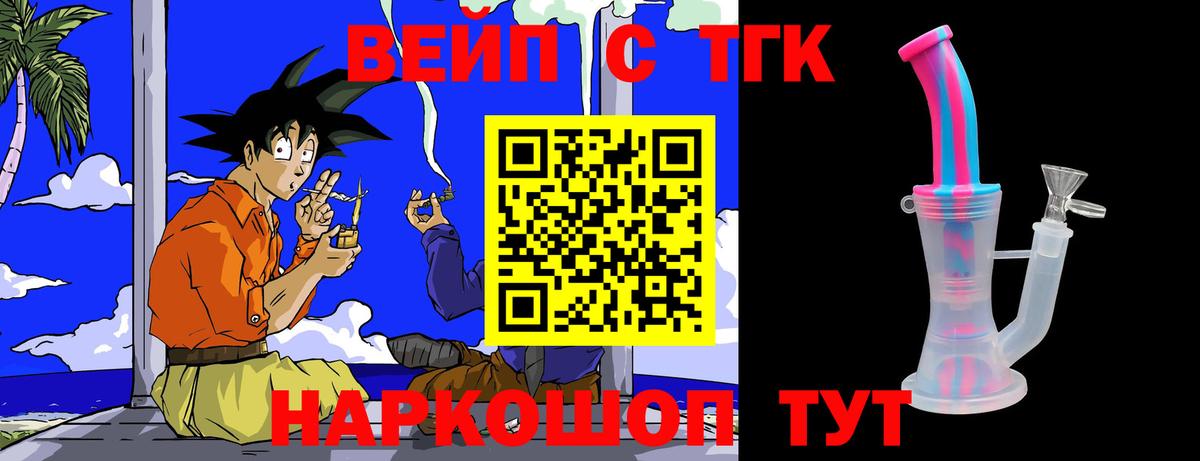 ТГК гашишное масло  Вход с VPN  Боровичи 