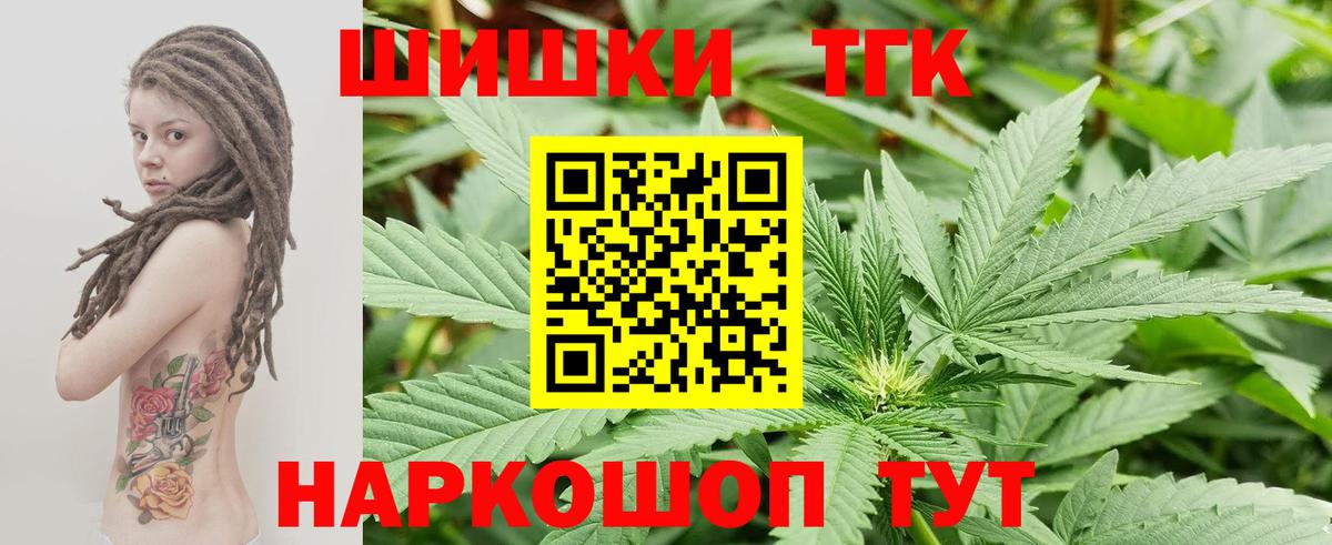 Боровичи  Бошки Шишки сатива  Конопля AK-47  Вход с VPN  МАРИХУАНА сатива 